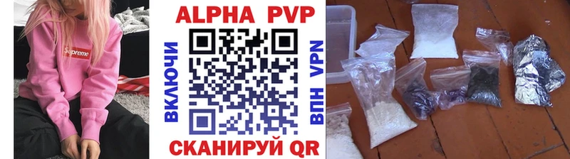Alfa_PVP Crystall Безенчук