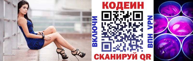 Кодеиновый сироп Lean напиток Lean (лин)  ссылка на мегу вход  Безенчук 