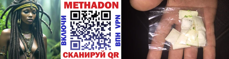 Метадон VHQ  МЕГА вход  Безенчук 